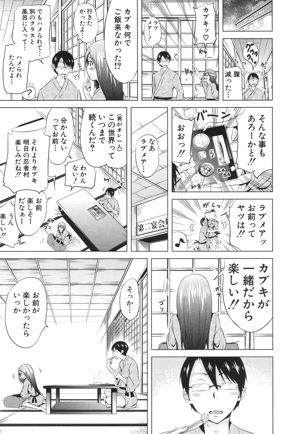 COMIC 夢幻転生 2017年6月号 [DL版]