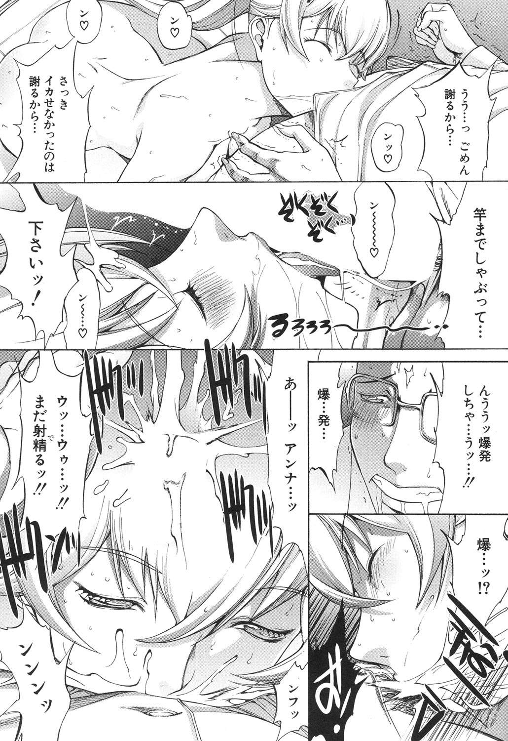 COMIC 夢幻転生 2017年6月号 [DL版]