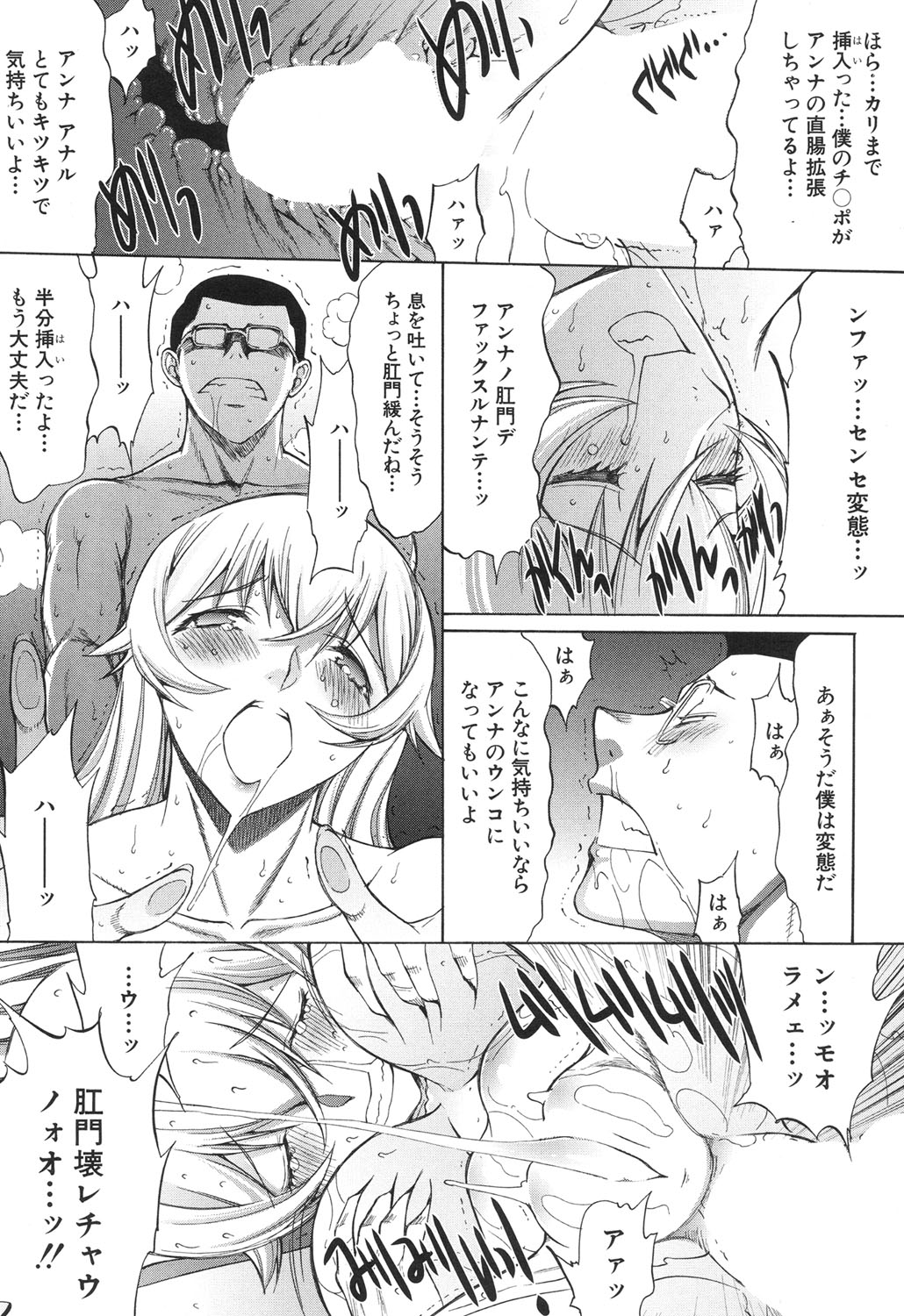 COMIC 夢幻転生 2017年6月号 [DL版]