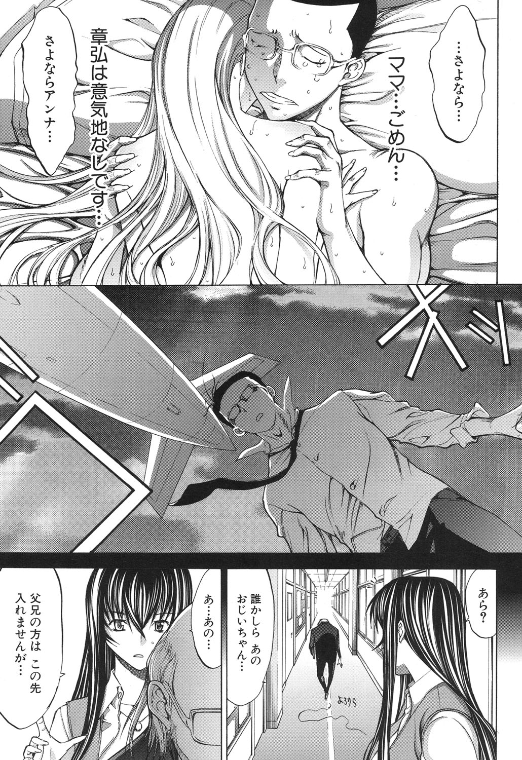 COMIC 夢幻転生 2017年6月号 [DL版]
