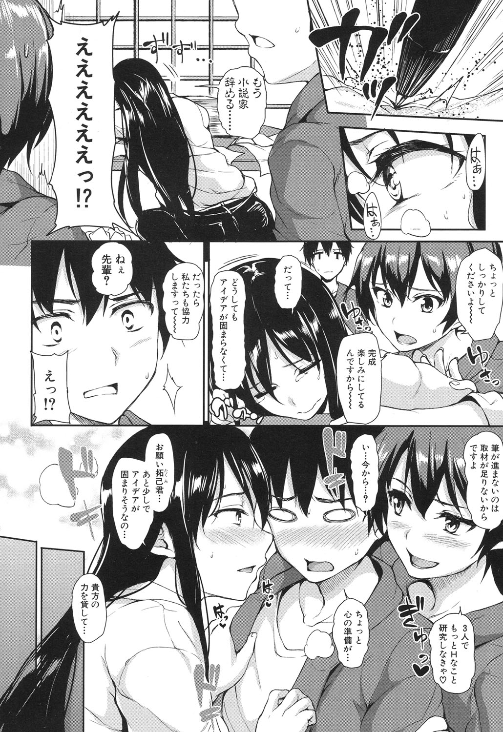 COMIC 夢幻転生 2017年6月号 [DL版]