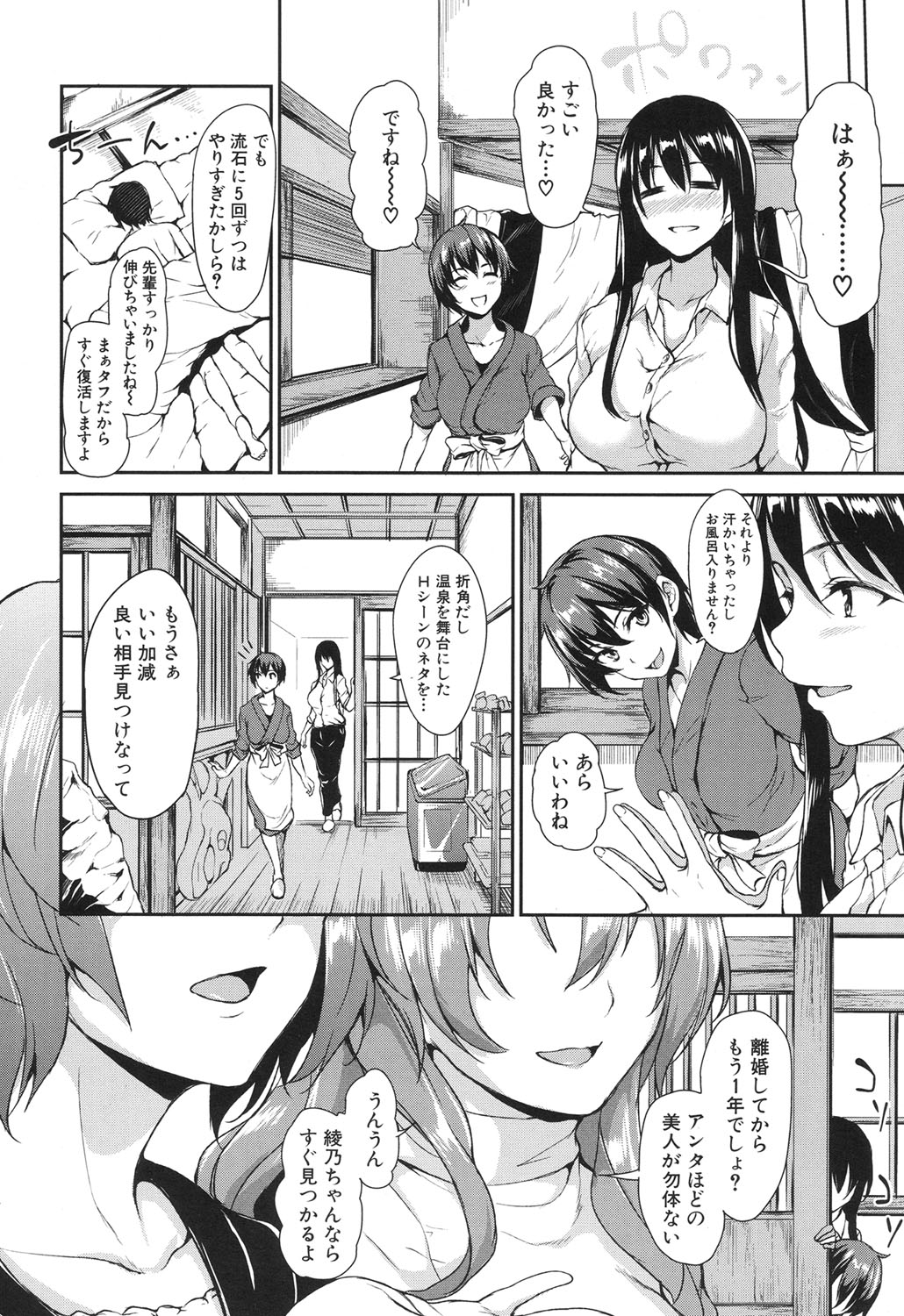 COMIC 夢幻転生 2017年6月号 [DL版]