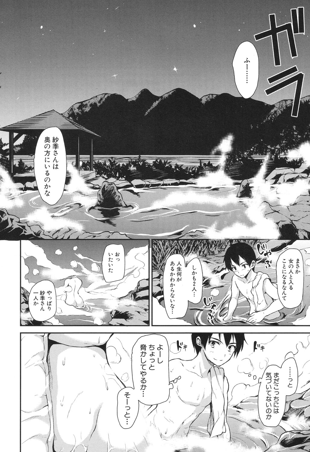 COMIC 夢幻転生 2017年6月号 [DL版]