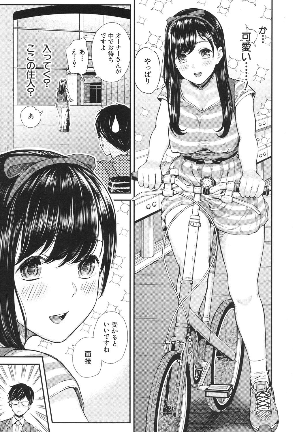 COMIC 夢幻転生 2017年6月号 [DL版]