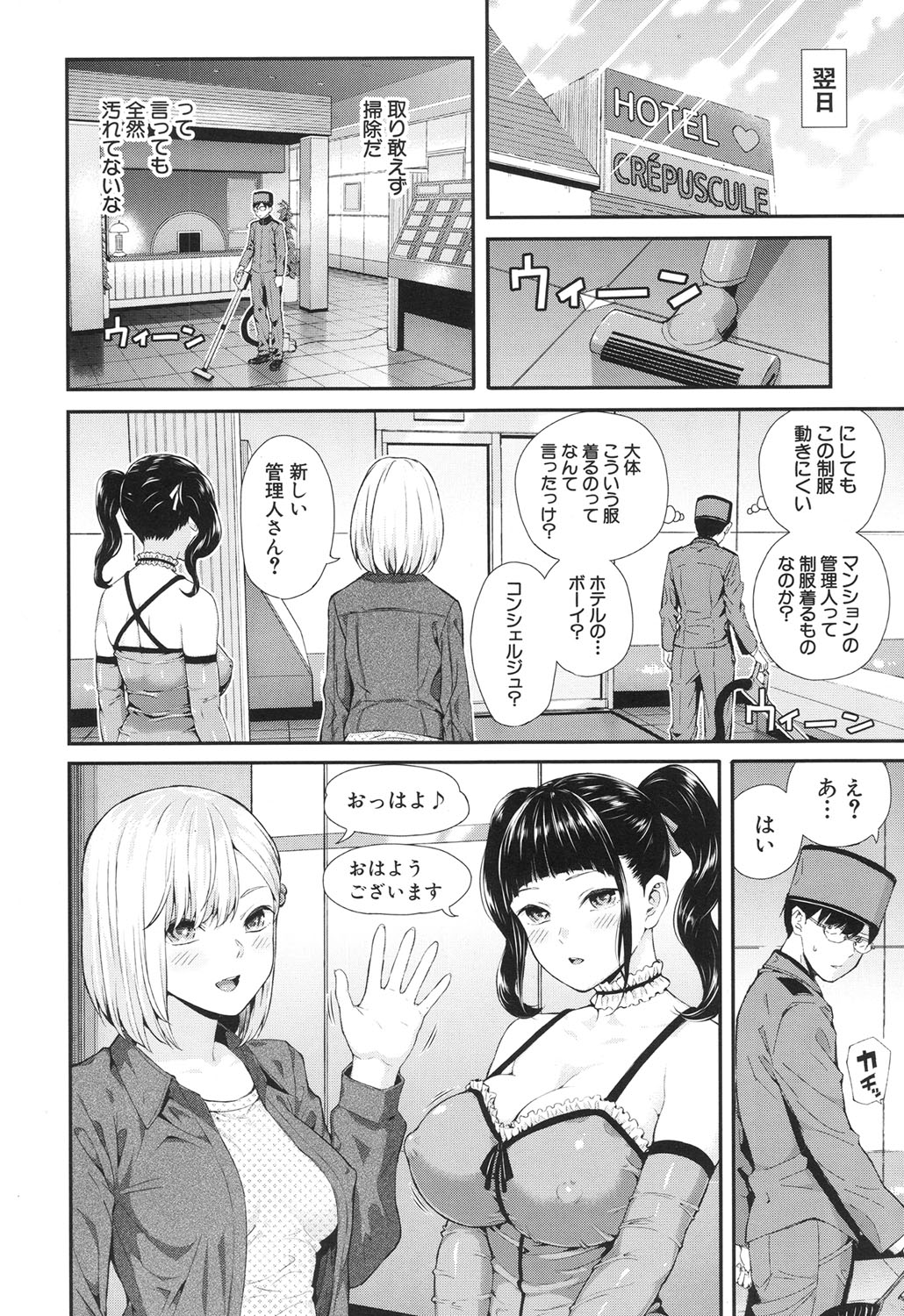 COMIC 夢幻転生 2017年6月号 [DL版]