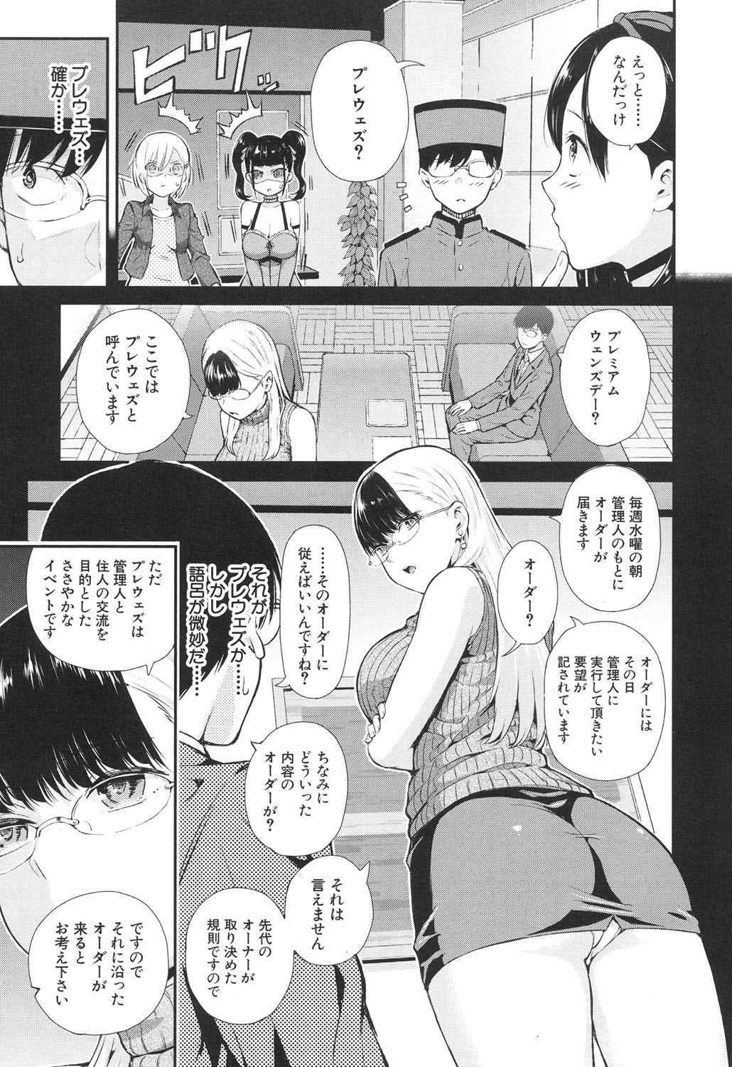 COMIC 夢幻転生 2017年6月号 [DL版]