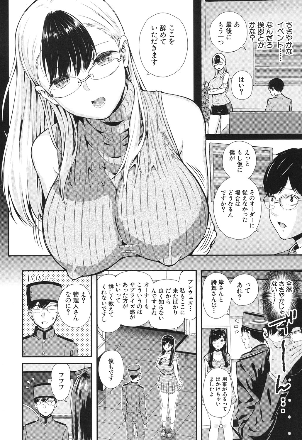 COMIC 夢幻転生 2017年6月号 [DL版]