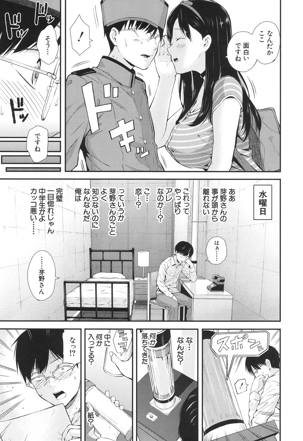 COMIC 夢幻転生 2017年6月号 [DL版]