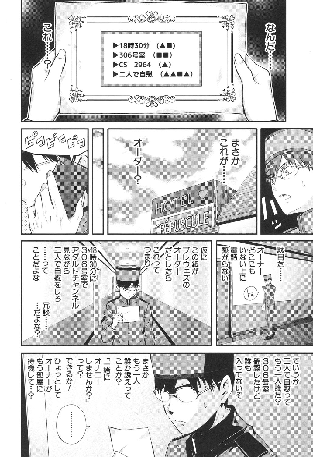 COMIC 夢幻転生 2017年6月号 [DL版]