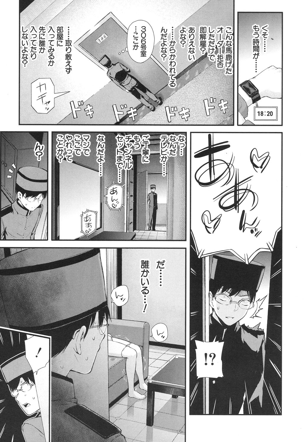 COMIC 夢幻転生 2017年6月号 [DL版]