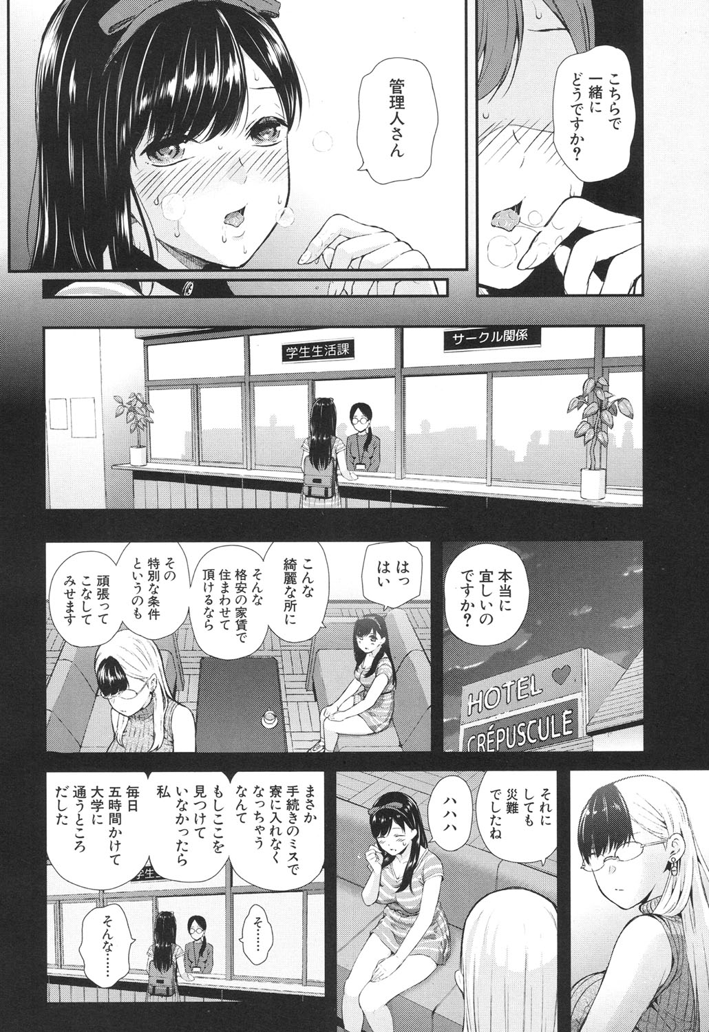 COMIC 夢幻転生 2017年6月号 [DL版]