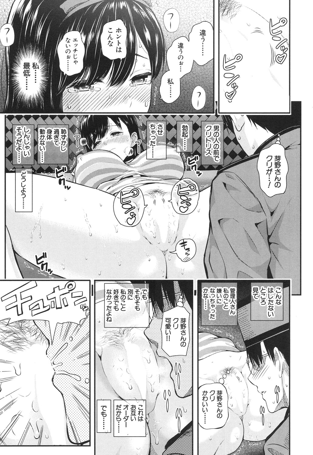 COMIC 夢幻転生 2017年6月号 [DL版]