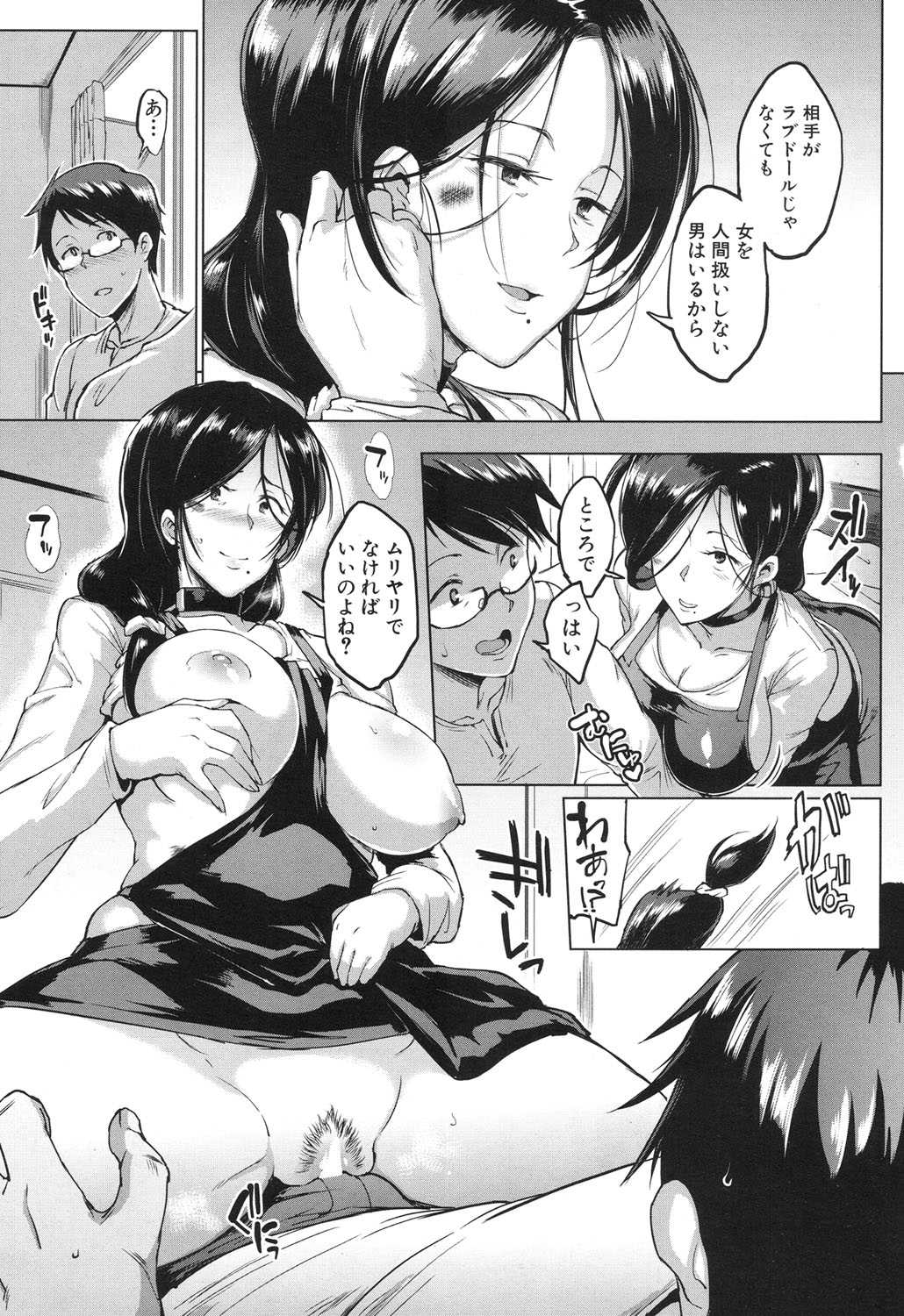 COMIC 夢幻転生 2017年6月号 [DL版]