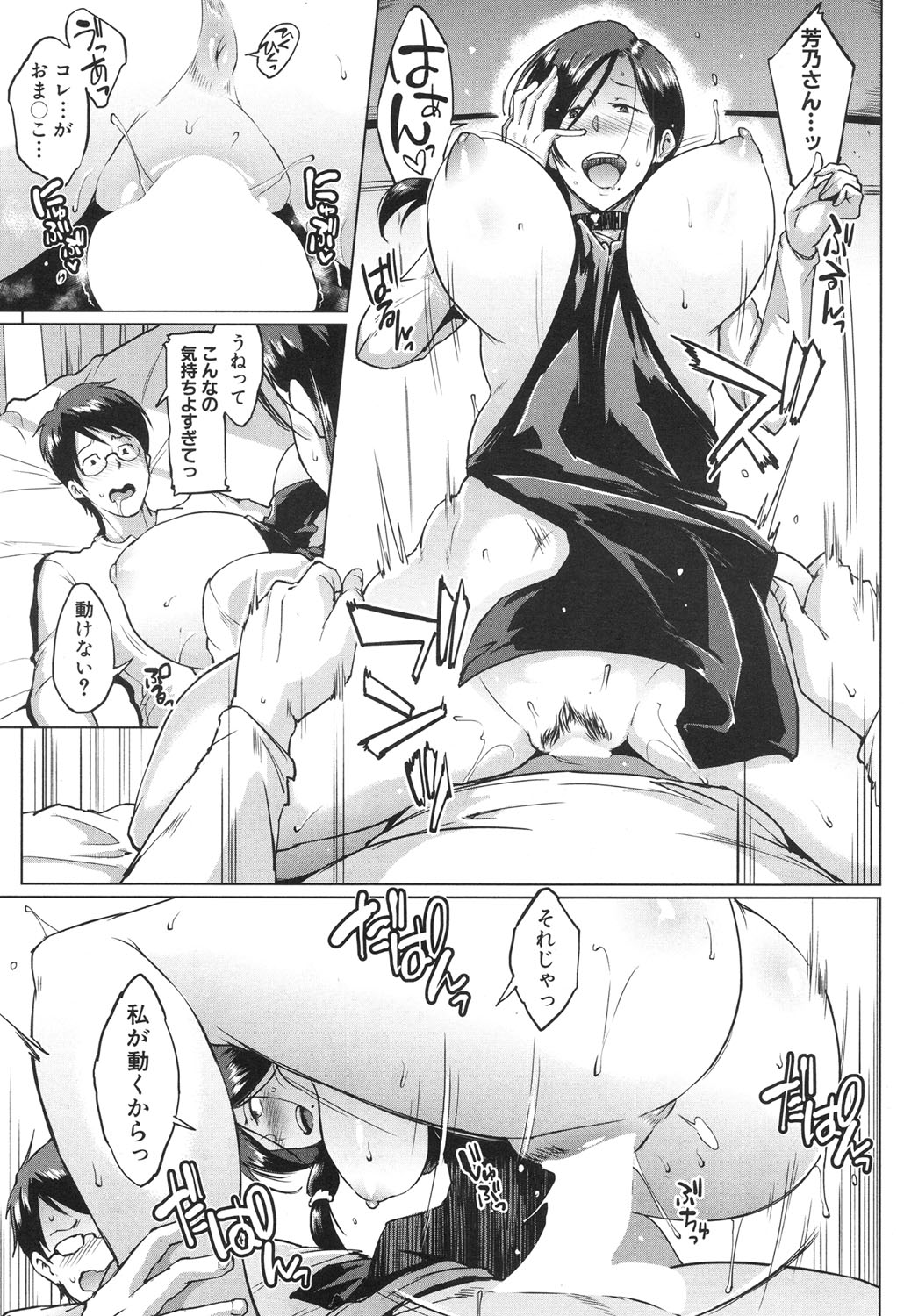 COMIC 夢幻転生 2017年6月号 [DL版]