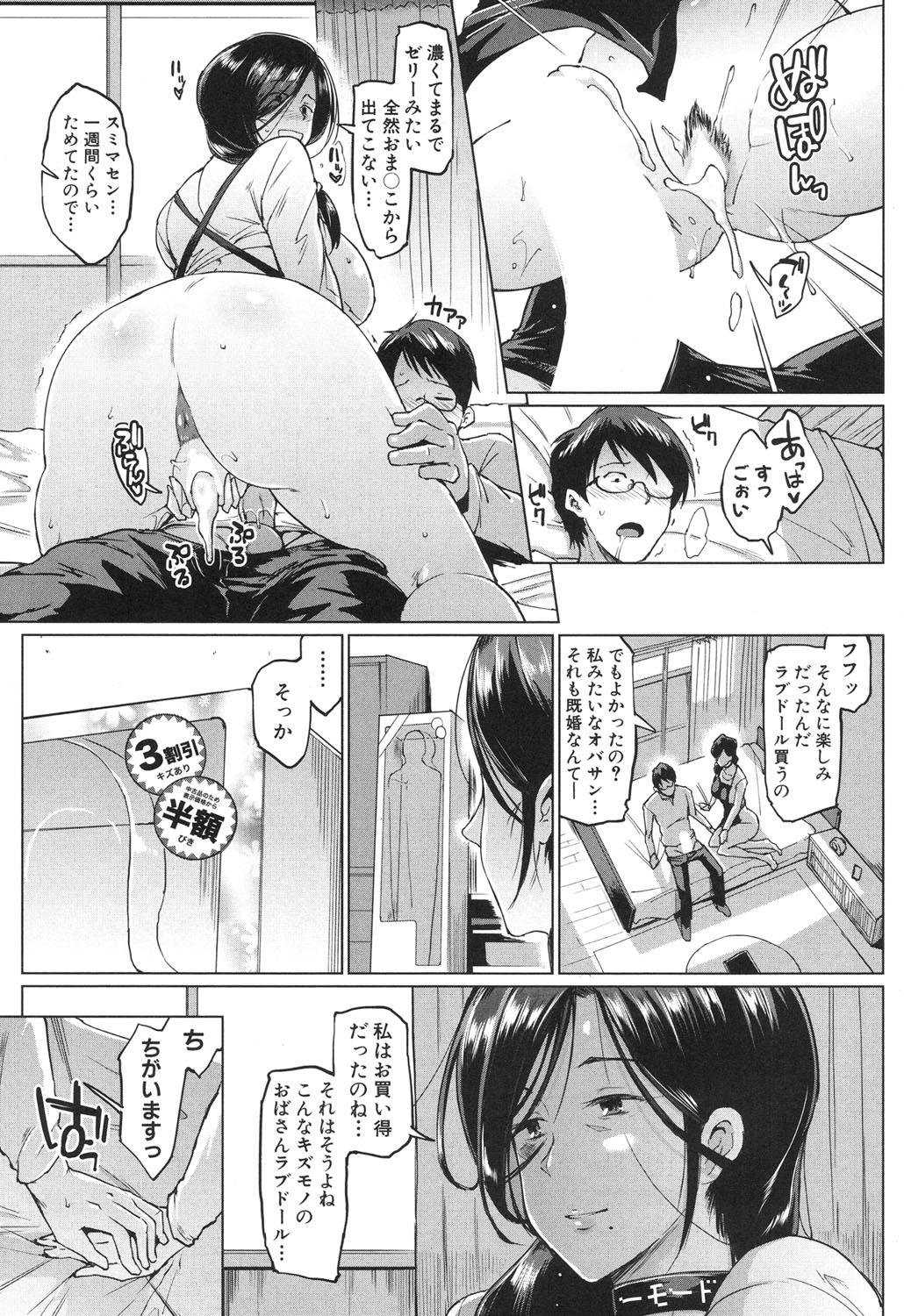 COMIC 夢幻転生 2017年6月号 [DL版]