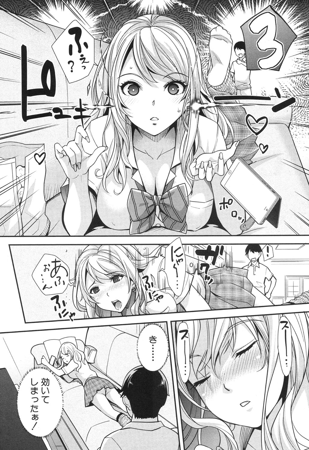 COMIC 夢幻転生 2017年6月号 [DL版]