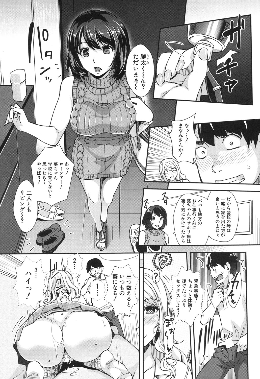 COMIC 夢幻転生 2017年6月号 [DL版]