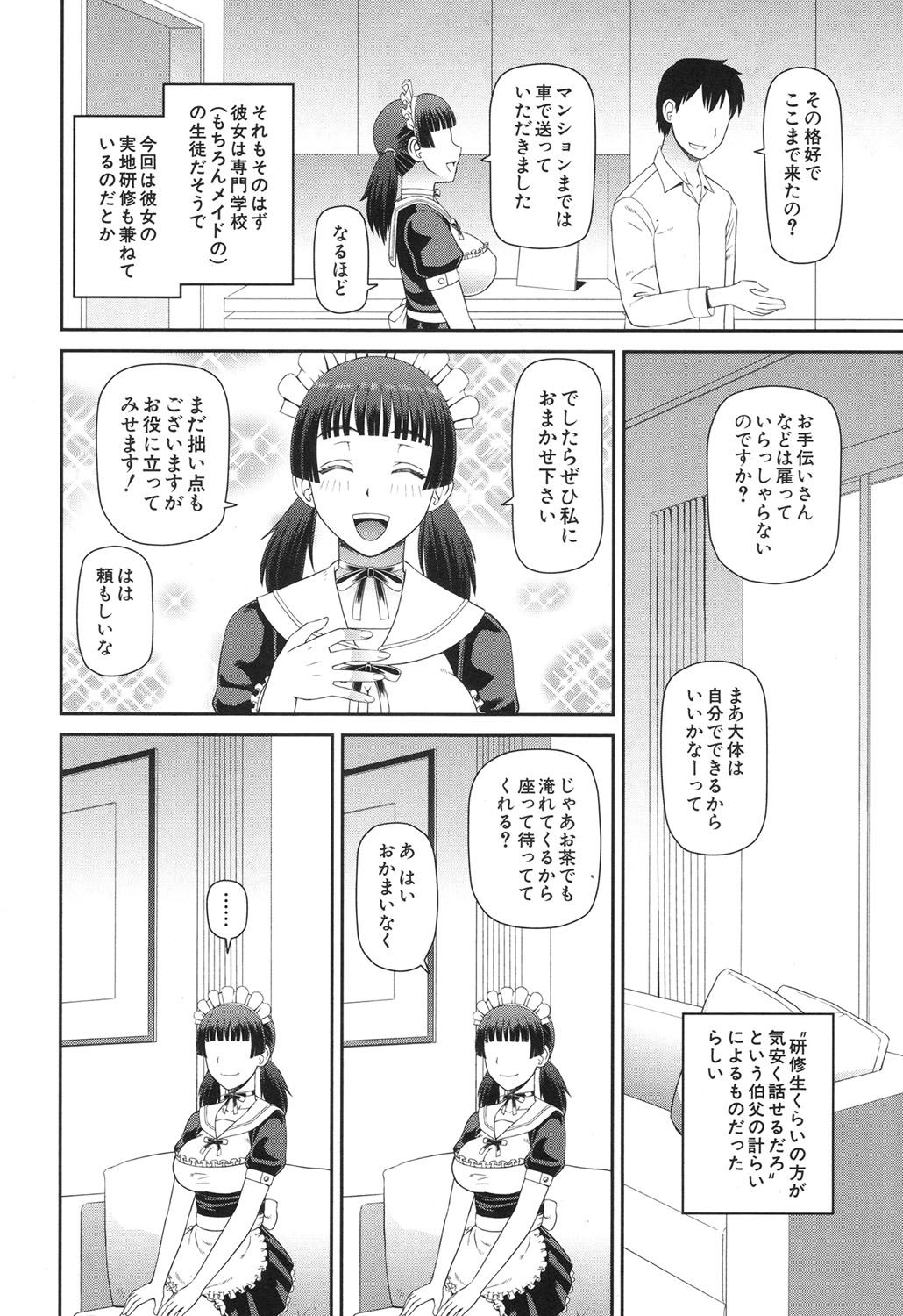 COMIC 夢幻転生 2017年6月号 [DL版]