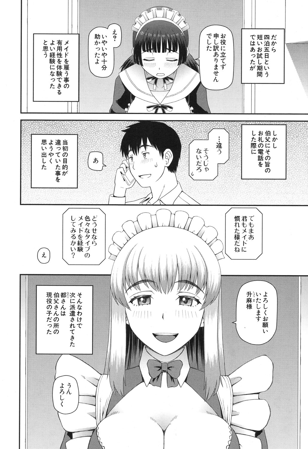 COMIC 夢幻転生 2017年6月号 [DL版]