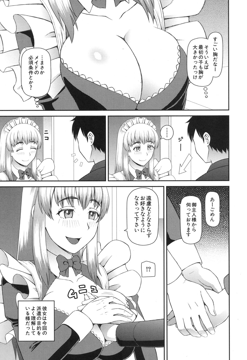 COMIC 夢幻転生 2017年6月号 [DL版]