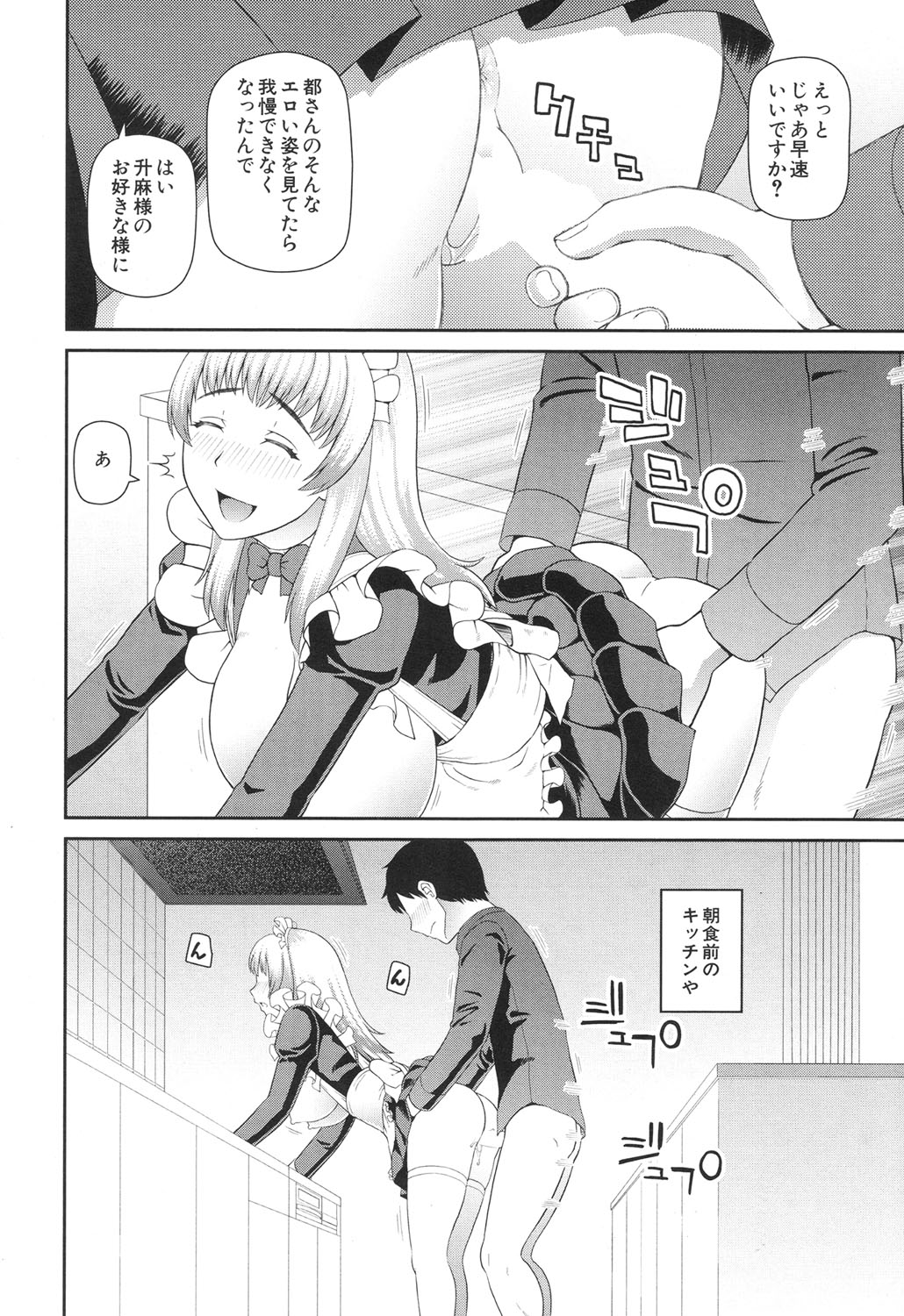 COMIC 夢幻転生 2017年6月号 [DL版]