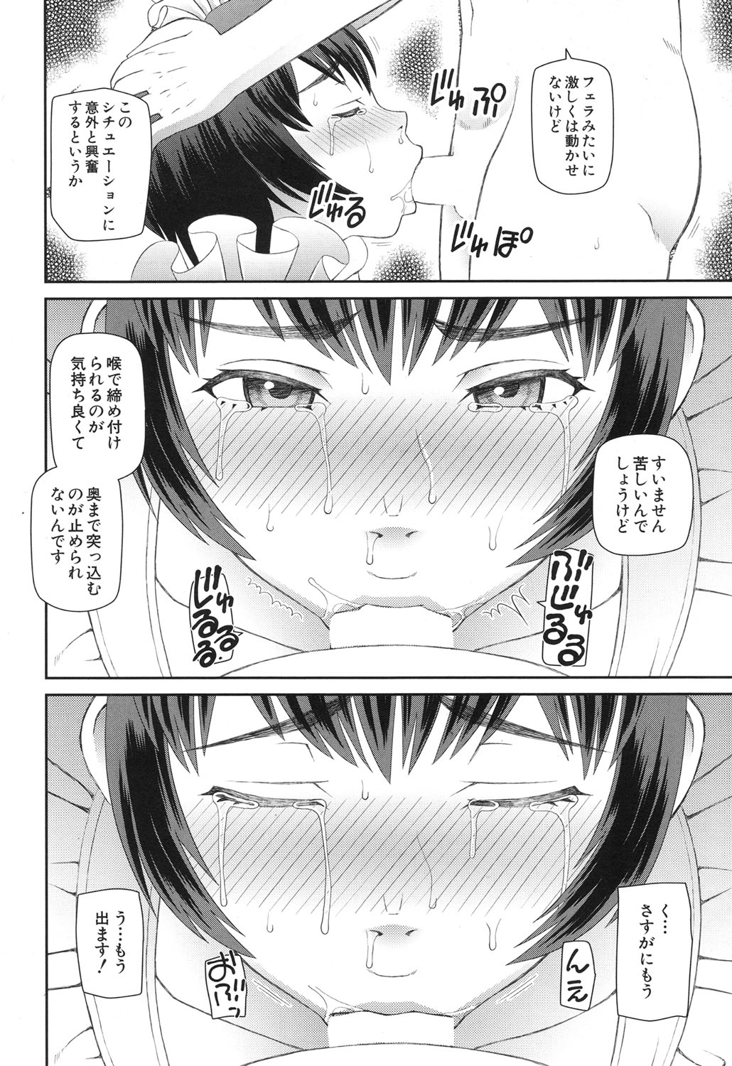 COMIC 夢幻転生 2017年6月号 [DL版]