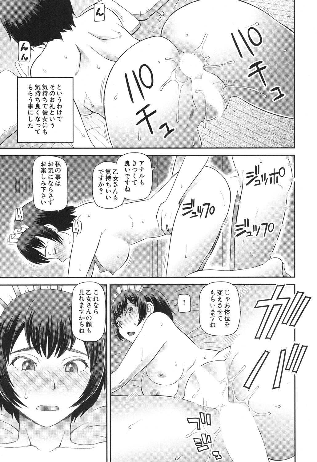 COMIC 夢幻転生 2017年6月号 [DL版]