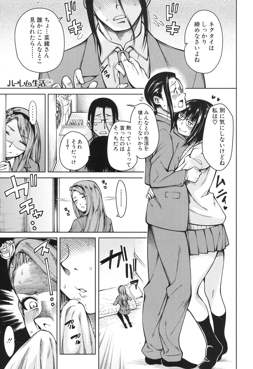 COMIC 夢幻転生 2017年6月号 [DL版]