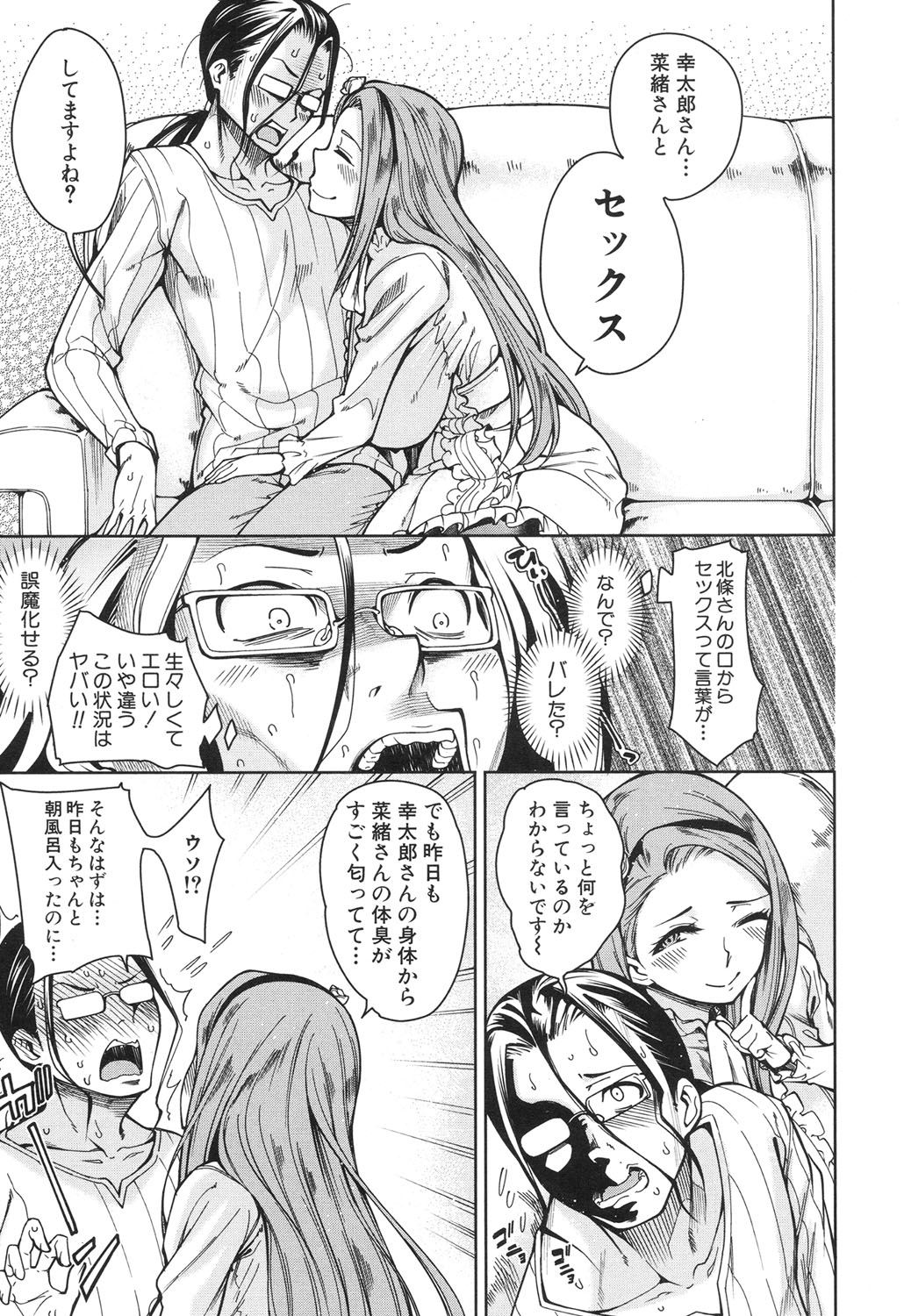COMIC 夢幻転生 2017年6月号 [DL版]