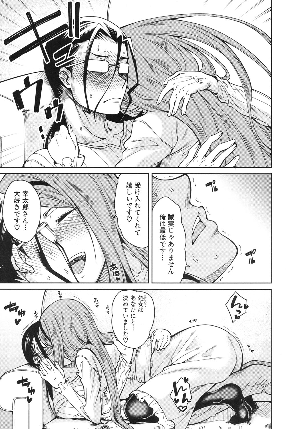 COMIC 夢幻転生 2017年6月号 [DL版]