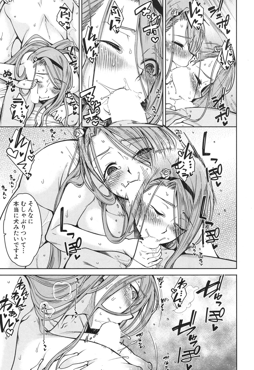 COMIC 夢幻転生 2017年6月号 [DL版]