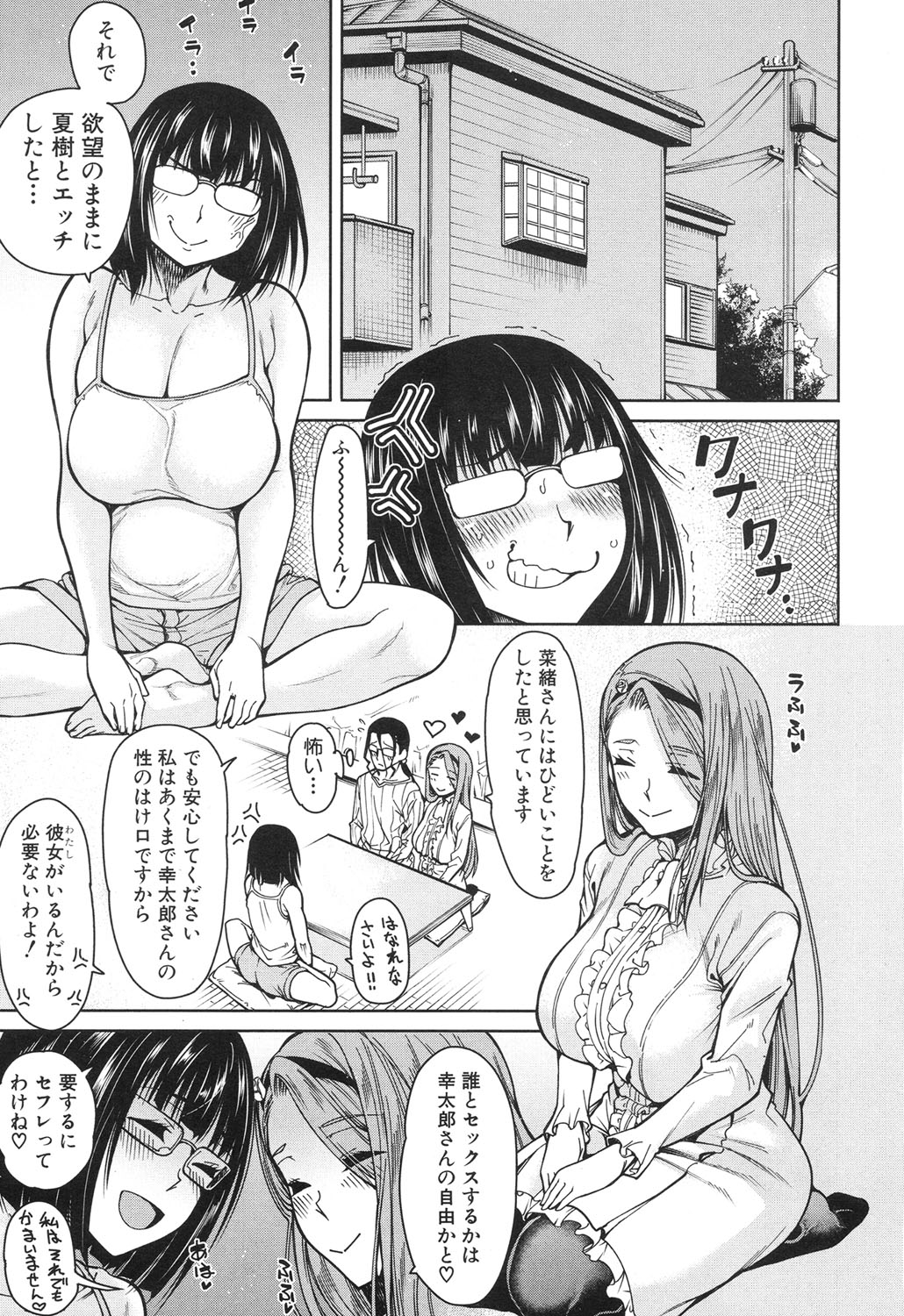 COMIC 夢幻転生 2017年6月号 [DL版]
