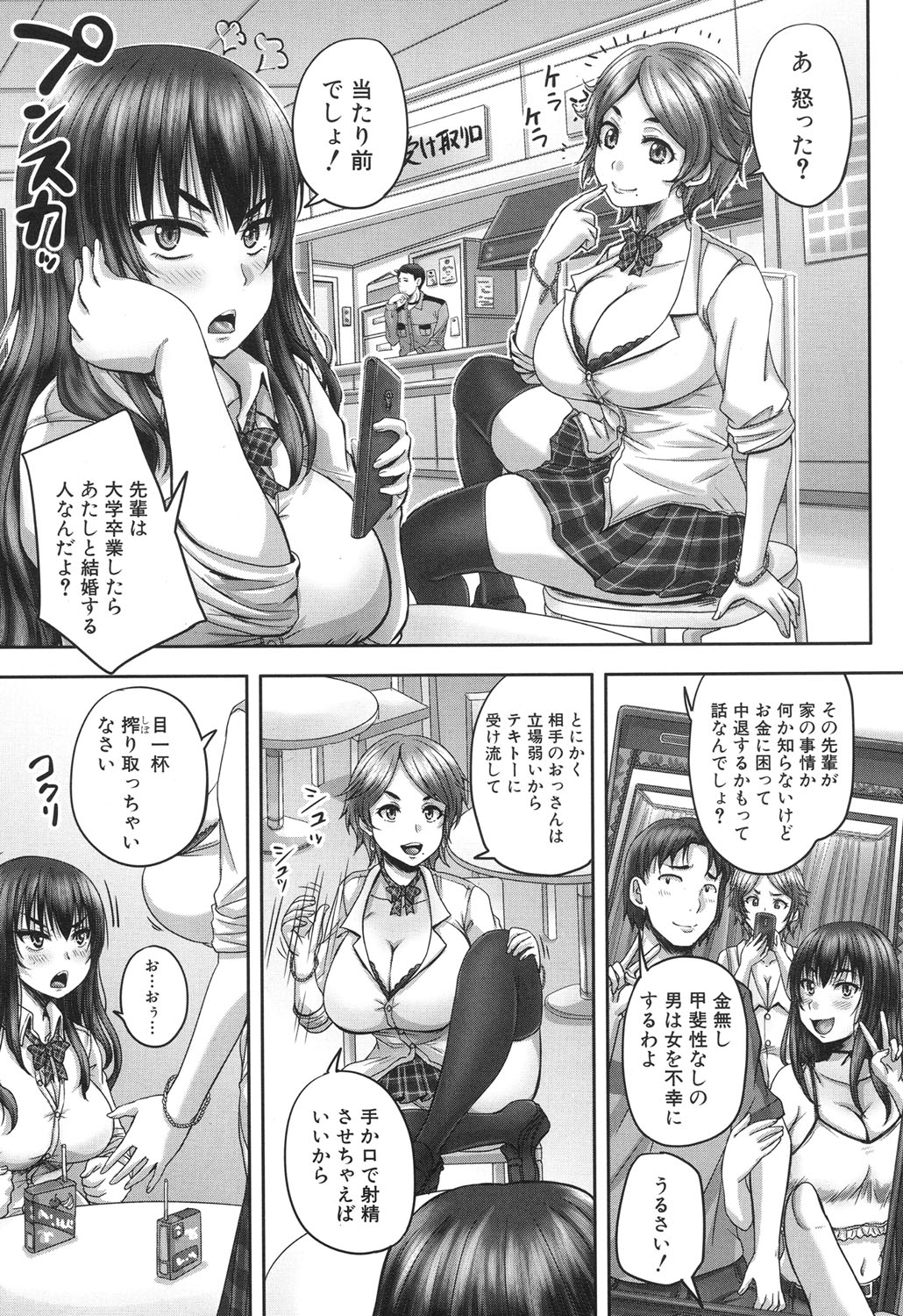 COMIC 夢幻転生 2017年6月号 [DL版]