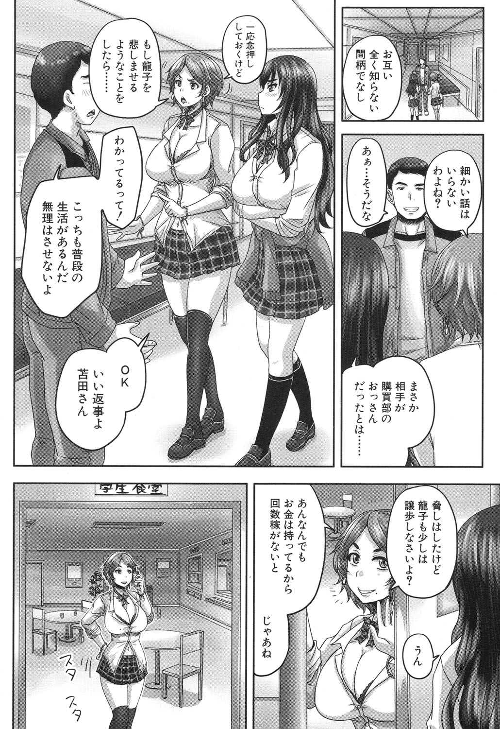 COMIC 夢幻転生 2017年6月号 [DL版]