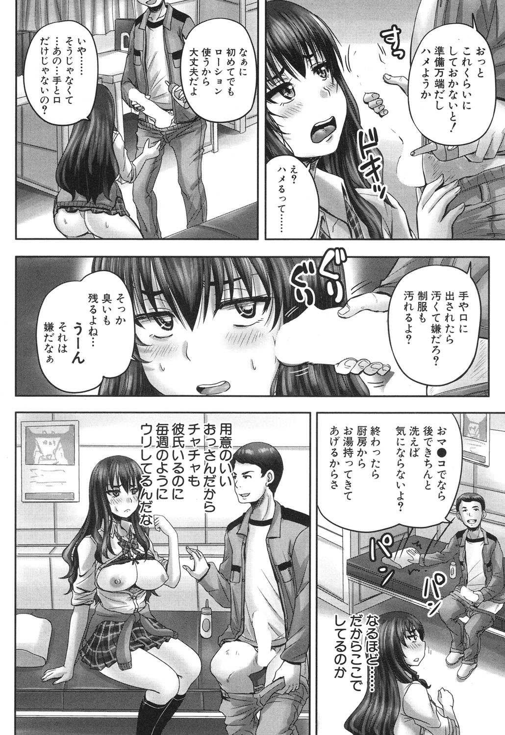 COMIC 夢幻転生 2017年6月号 [DL版]