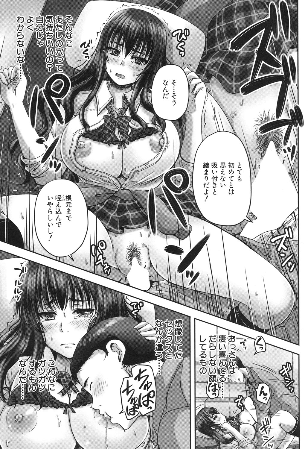 COMIC 夢幻転生 2017年6月号 [DL版]