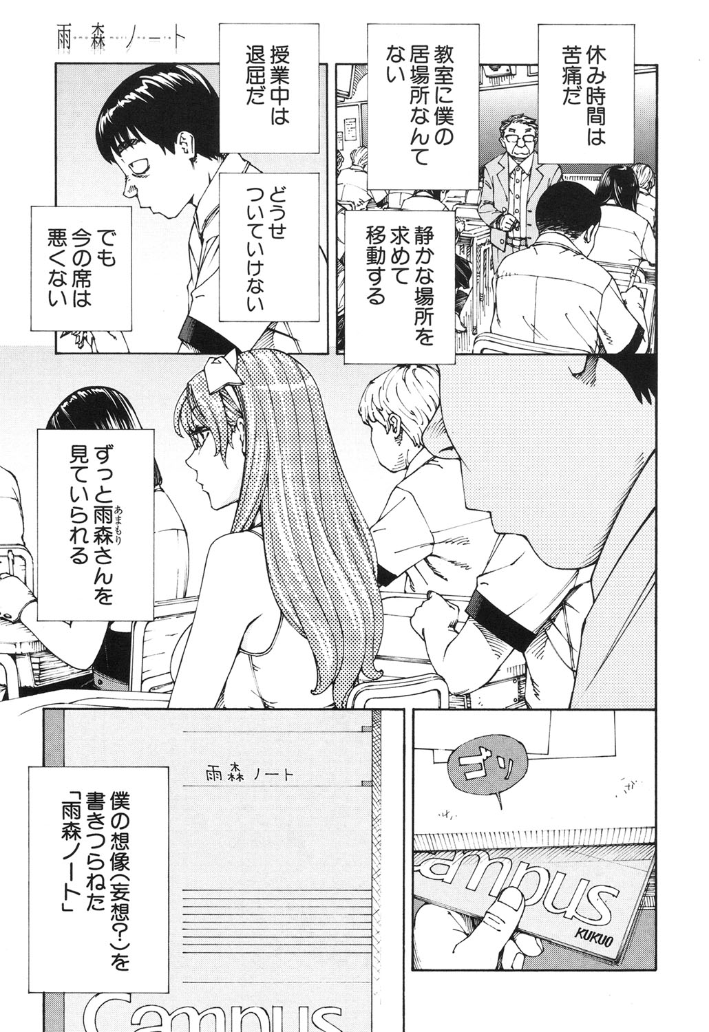 COMIC 夢幻転生 2017年6月号 [DL版]