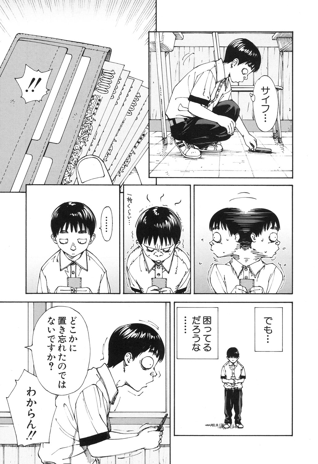 COMIC 夢幻転生 2017年6月号 [DL版]