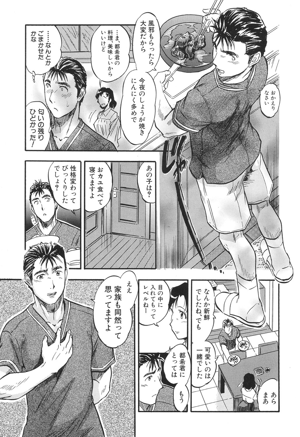 COMIC 夢幻転生 2017年6月号 [DL版]
