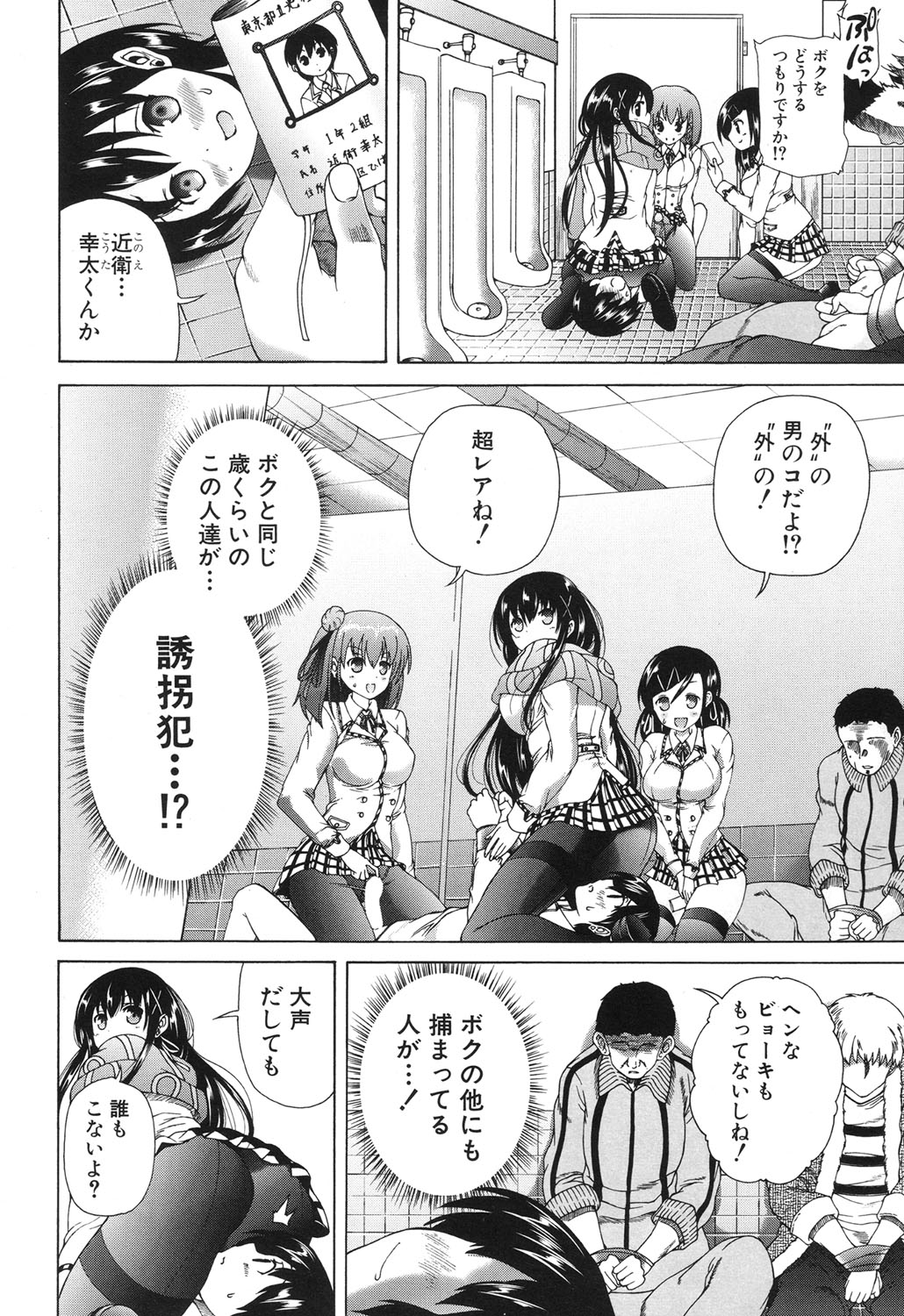 COMIC 夢幻転生 2017年6月号 [DL版]