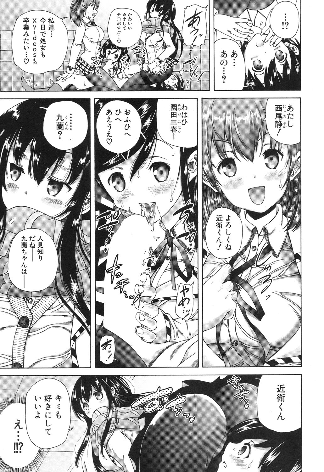 COMIC 夢幻転生 2017年6月号 [DL版]