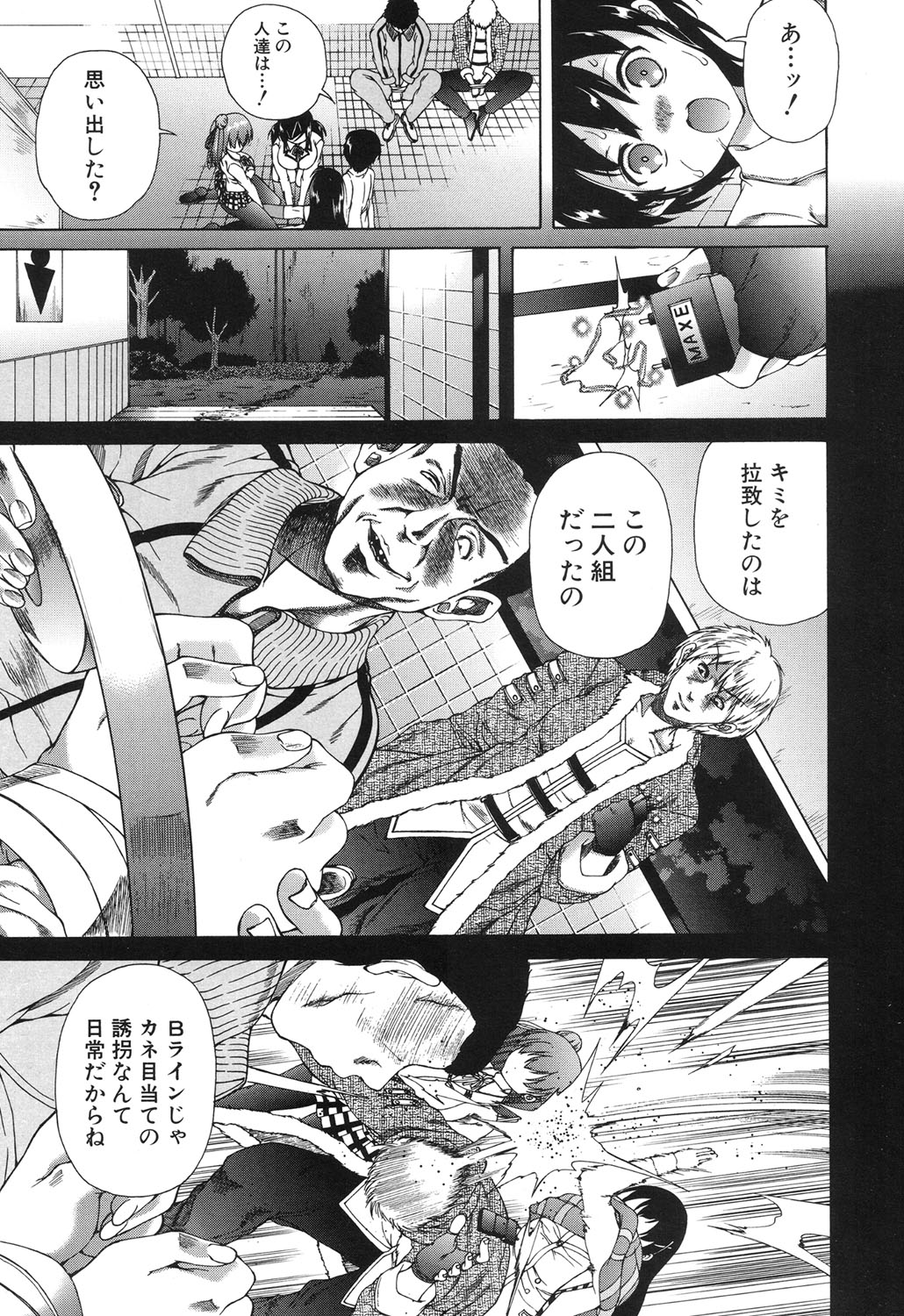 COMIC 夢幻転生 2017年6月号 [DL版]