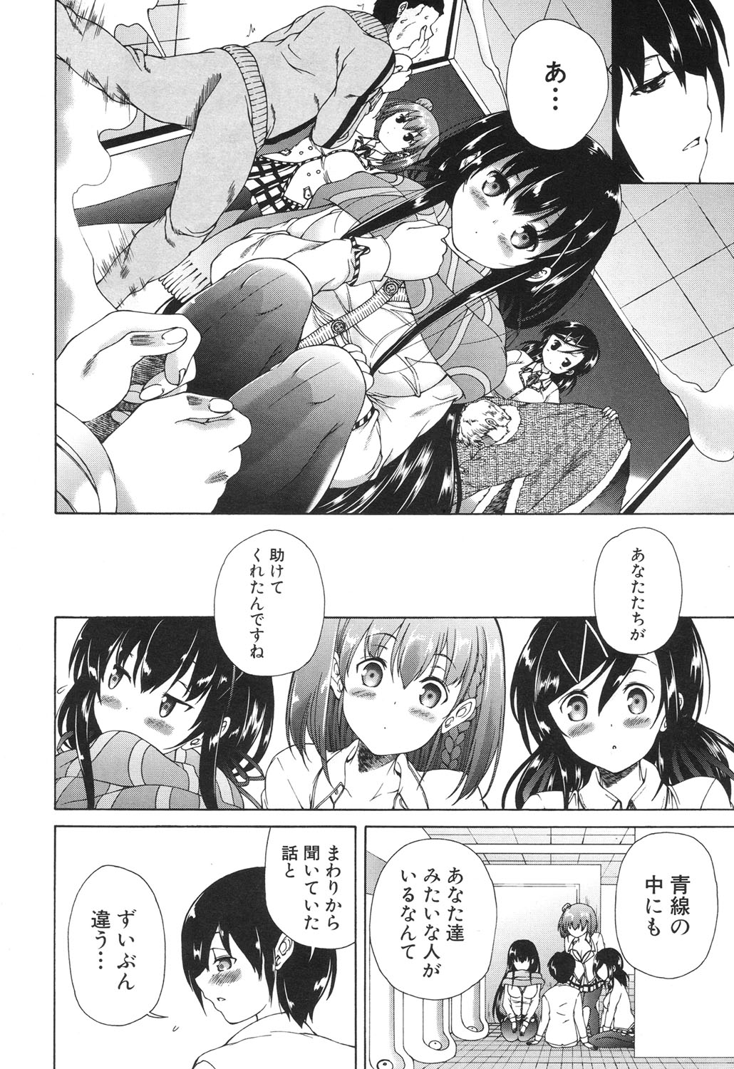 COMIC 夢幻転生 2017年6月号 [DL版]