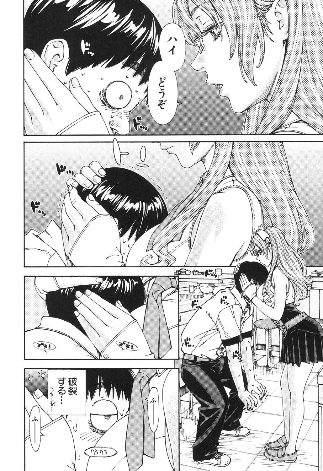 COMIC 夢幻転生 2017年6月号 [DL版]