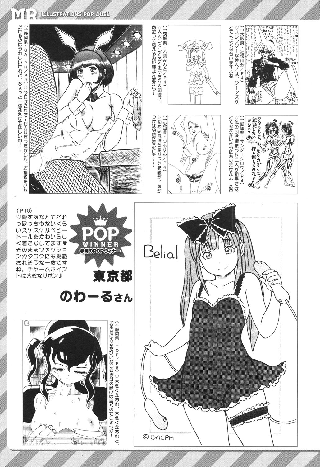 COMIC 夢幻転生 2017年6月号 [DL版]