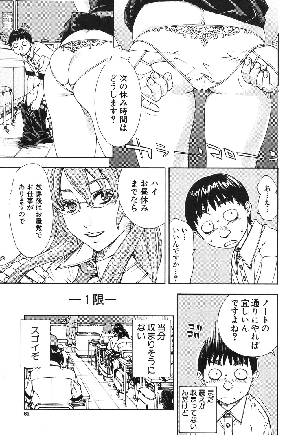 COMIC 夢幻転生 2017年6月号 [DL版]