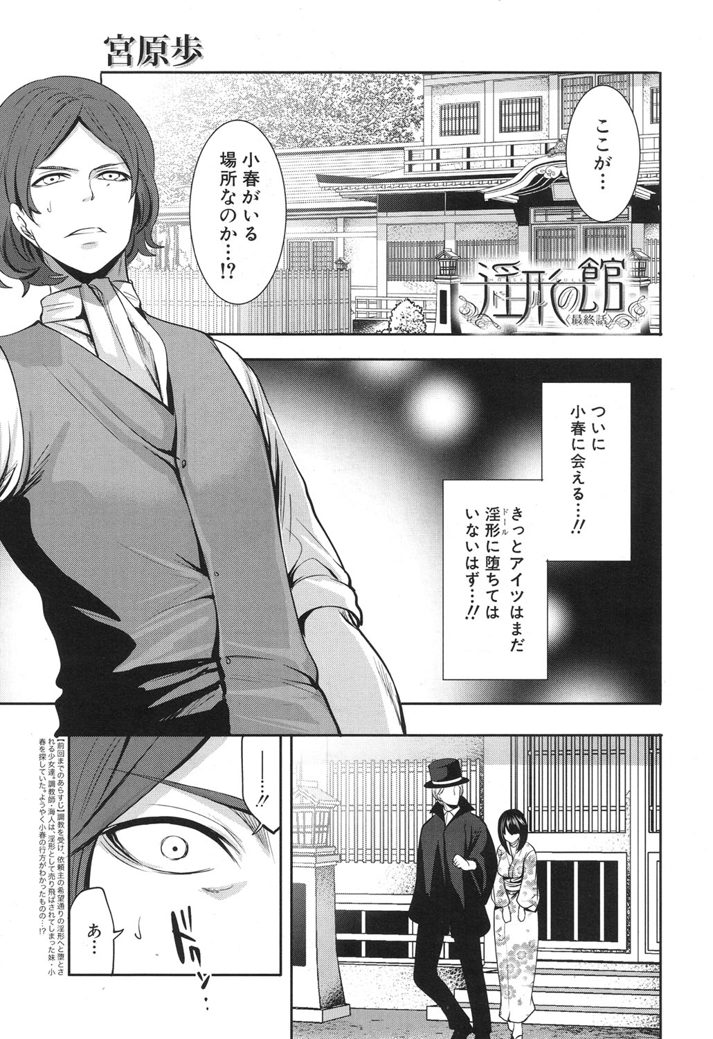 COMIC 夢幻転生 2017年6月号 [DL版]