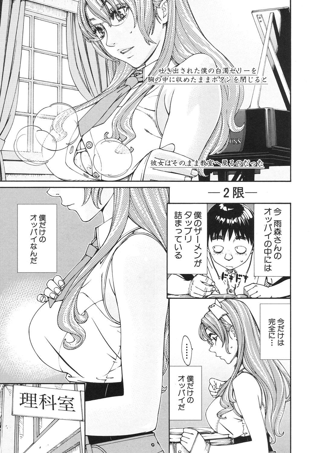 COMIC 夢幻転生 2017年6月号 [DL版]