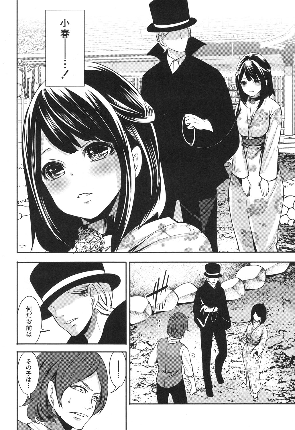 COMIC 夢幻転生 2017年6月号 [DL版]