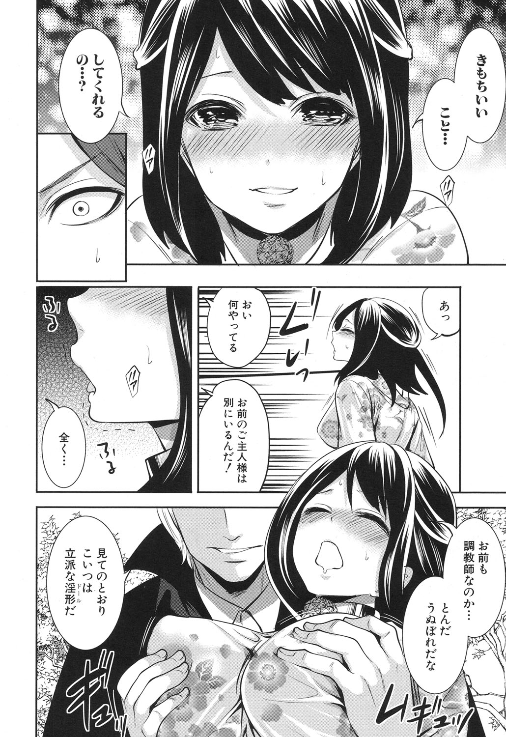 COMIC 夢幻転生 2017年6月号 [DL版]
